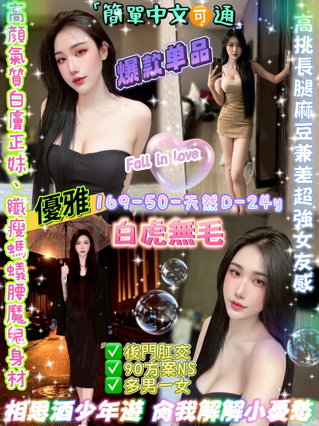 優雅Grace (352804) - 圖片 1 - 泰妹 台北 - 娃娃全台樓鳳定點免房費