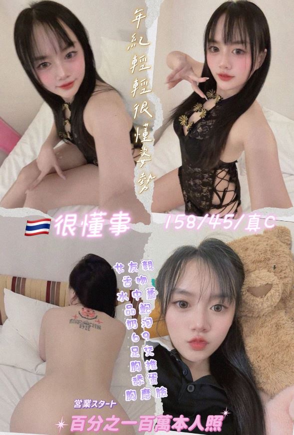 很懂事 (2x5a3fjm8d) - 泰妹 桃園，24歲，C罩杯 - 推廣使用