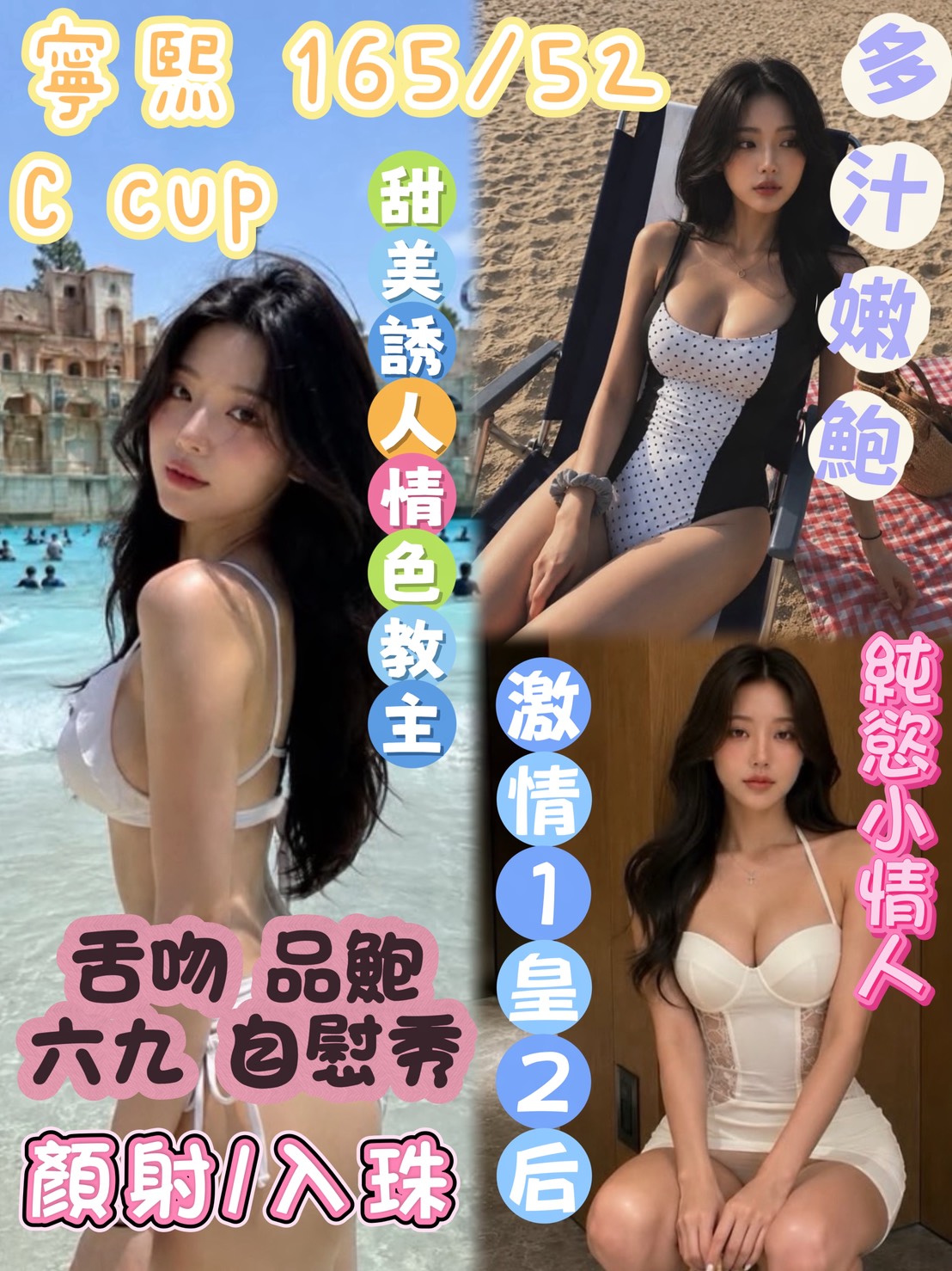 寧熙 (w6p4wsj9cp) - 馬來妹 台中，-歲，C罩杯 - 稱霸新竹!讓你出新手村不用當屠龍戰士，老師帶你過關斬將