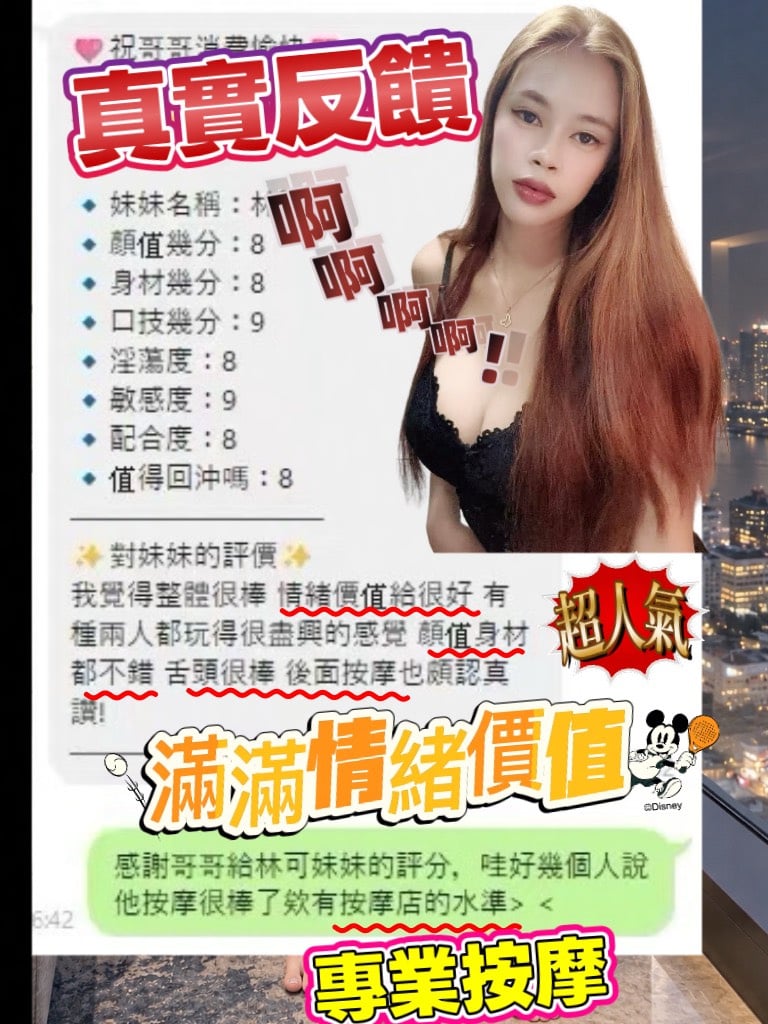 林可 (QMZMFNWZNR) - 圖片 7 - 泰妹 桃園 - 🔞鮑魚魷吸