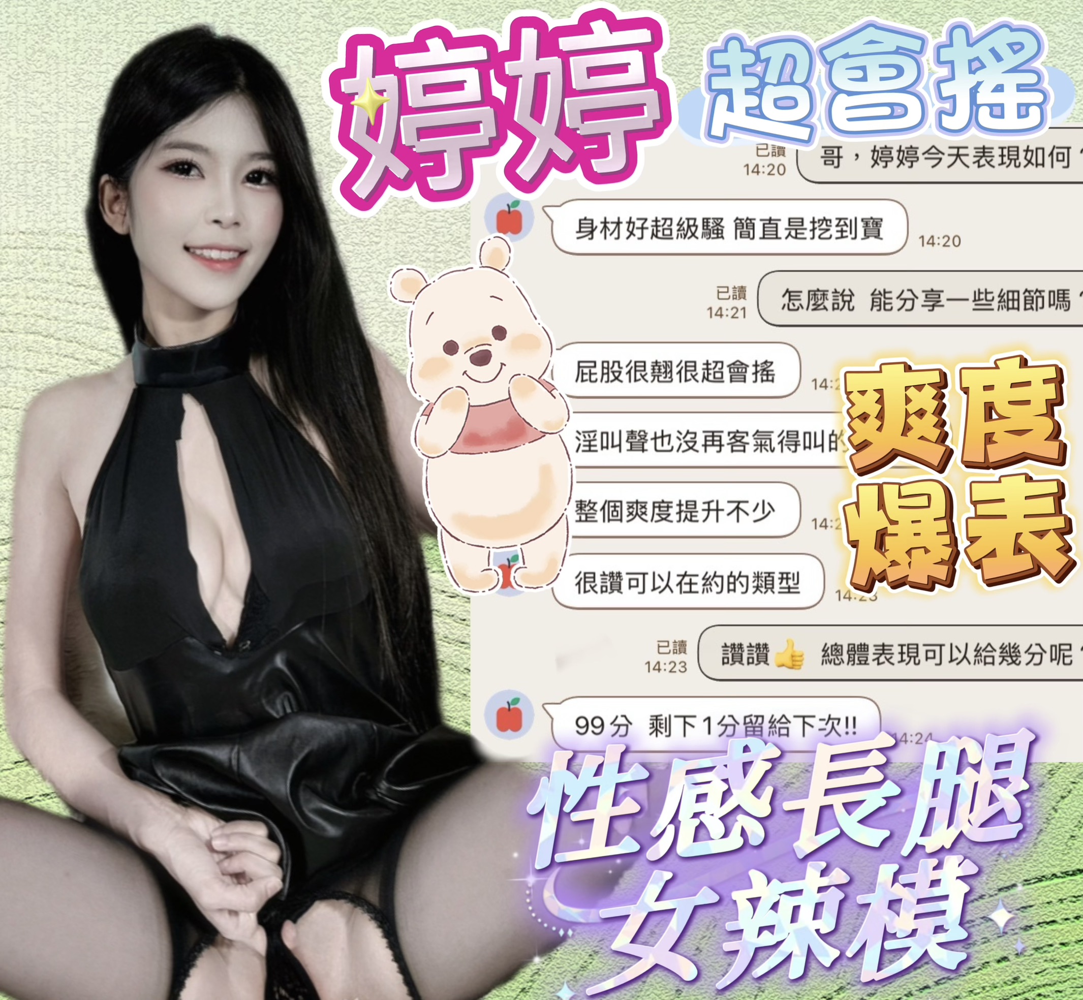 婷婷 (C5RMN77J44) - 圖片 6 - 馬來妹 台中 - 展示用 定點茶/外約/外送茶