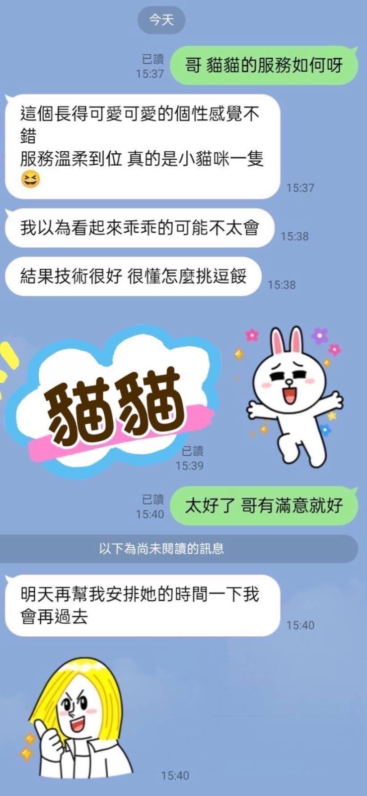 貓貓 (364973) - 圖片 3 - 馬來妹 屏東 - 展示用 定點茶/外約/外送茶