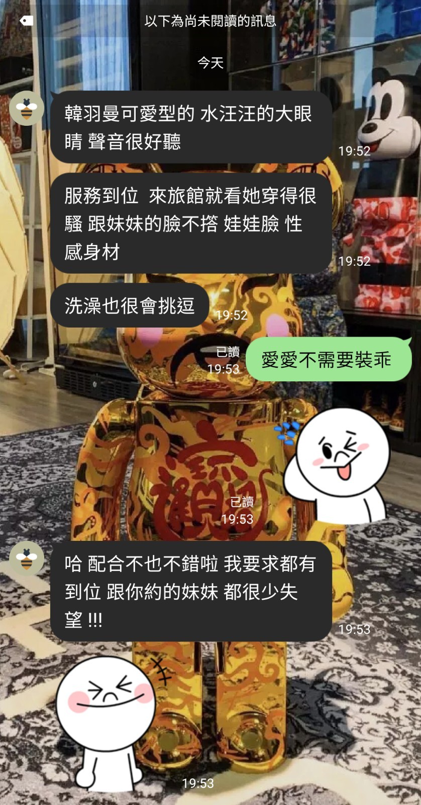 韓羽曼 (196779) - 圖片 3 - 台妹 新竹 - 🍵禰豆子-🈺️在線時間⏰️12:00-02:00