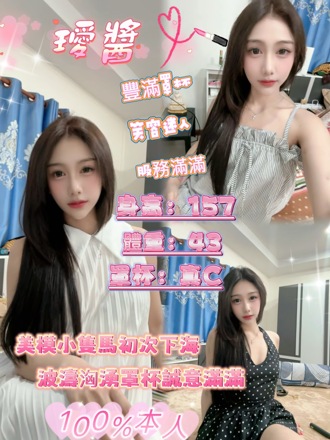 璦醬 (6975wwshjm) - 泰妹 台北，-歲，C罩杯 - 今晚有貓膩 外送茶 定點套房樓鳳