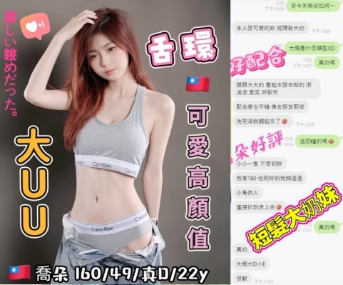 喬朵 (373267) - 圖片 3 - 台妹 台中 - 展示用 定點茶/外約/外送茶