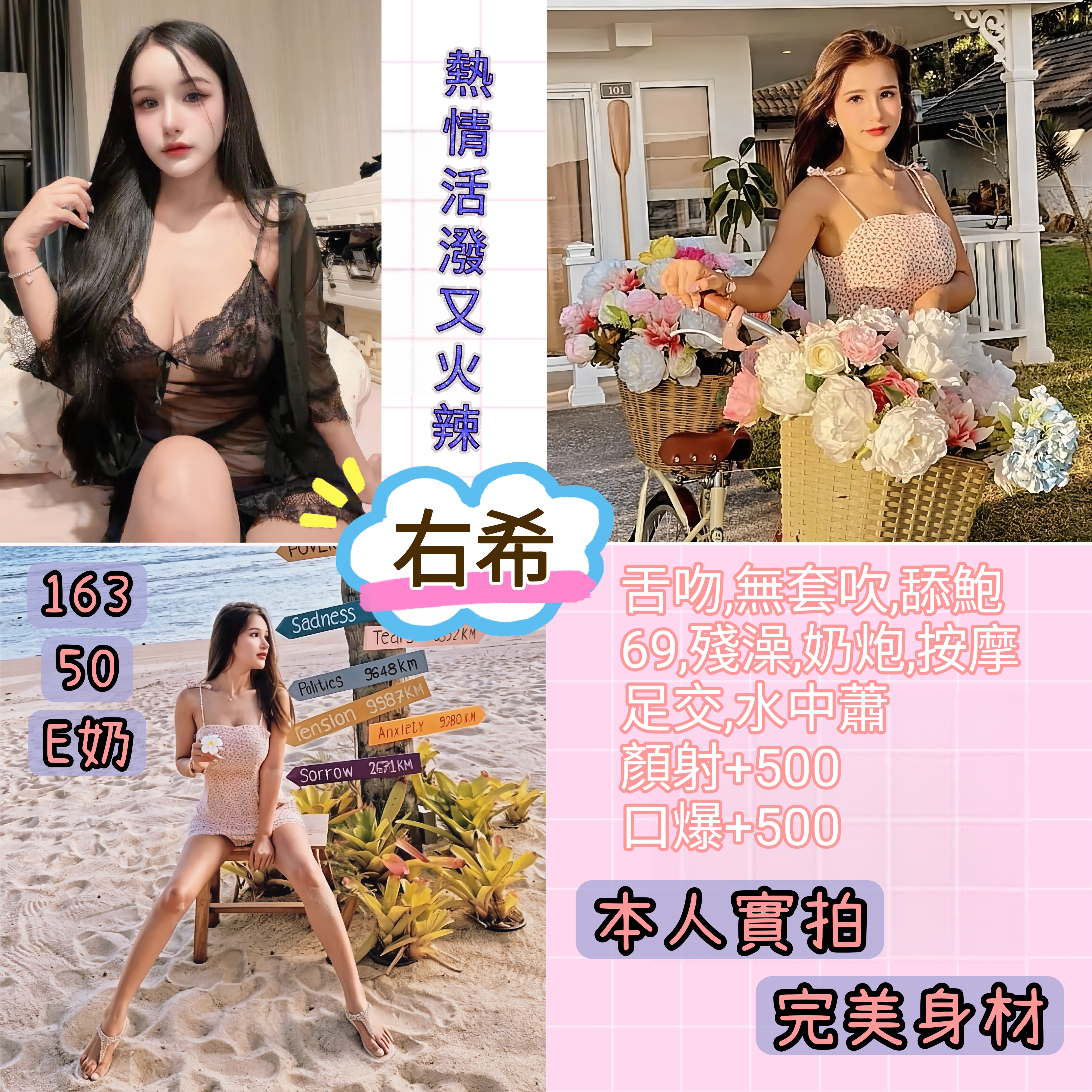 右希 (84tpmm95t6) - 泰妹 台北，-歲，E罩杯 - 愛莉