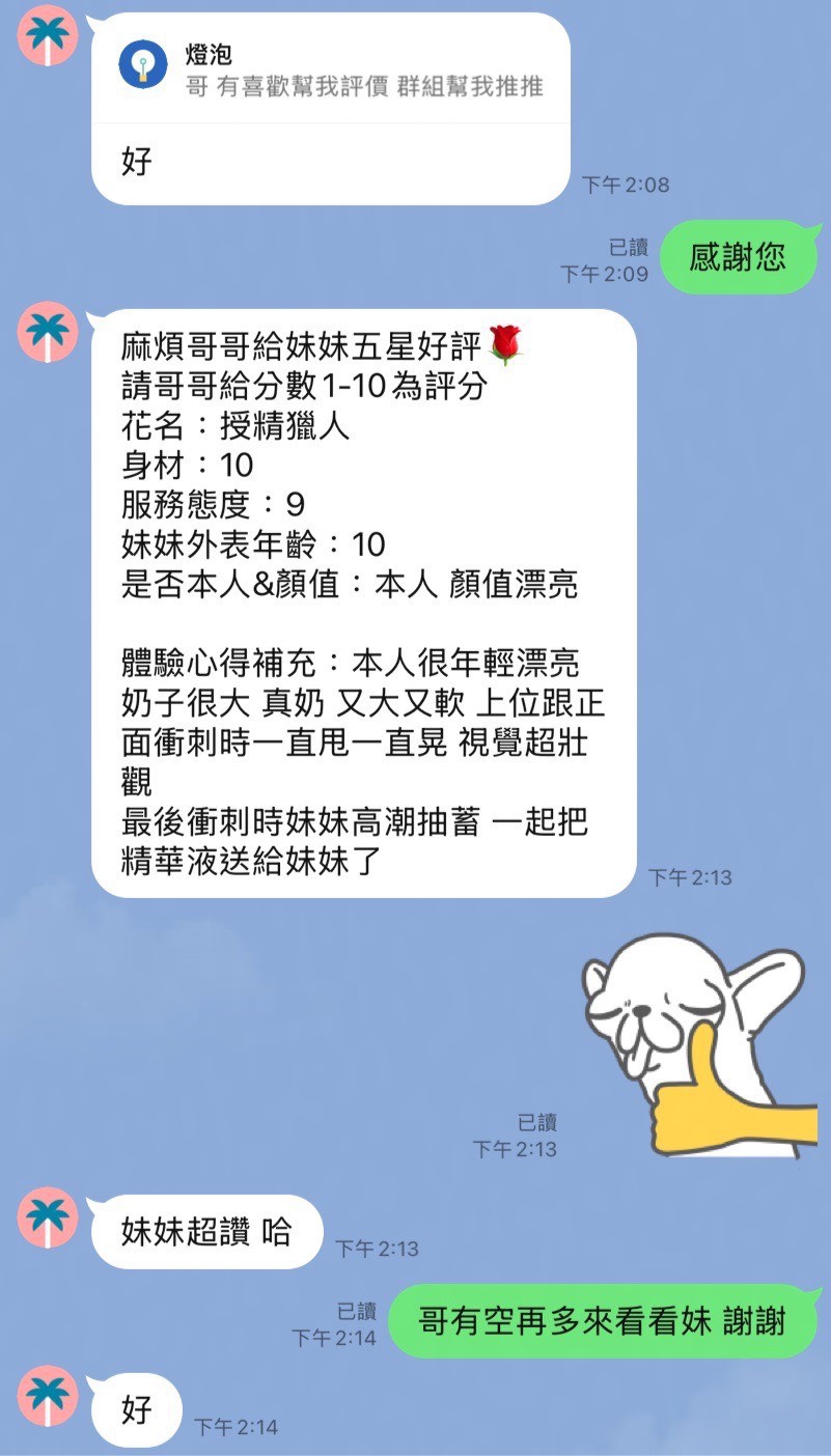 授精獵人 (HCMY2WWGCG) - 圖片 4 - 馬來妹 彰化 - 思春社