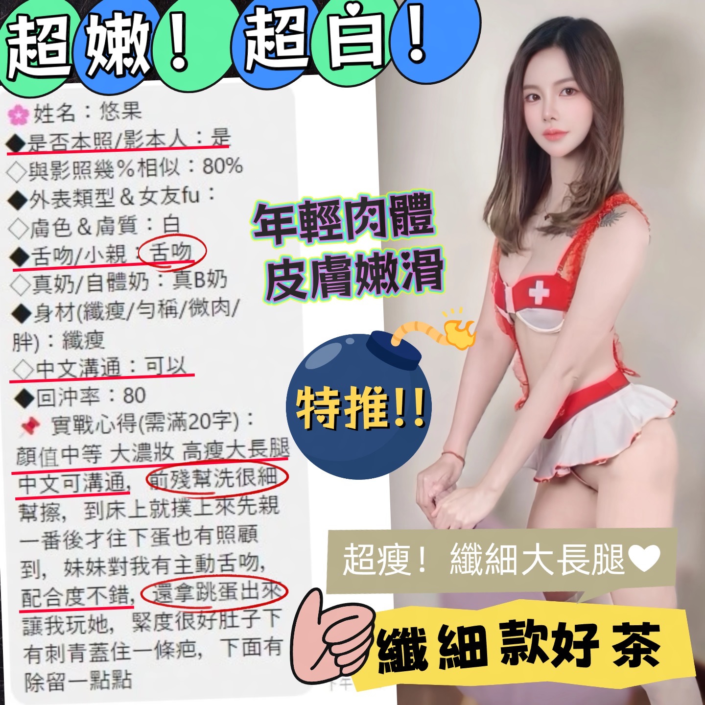 悠果 (4B7M4SZH3G) - 圖片 7 - 馬來妹 台中 - 定點茶/外送茶|全台找妹推薦