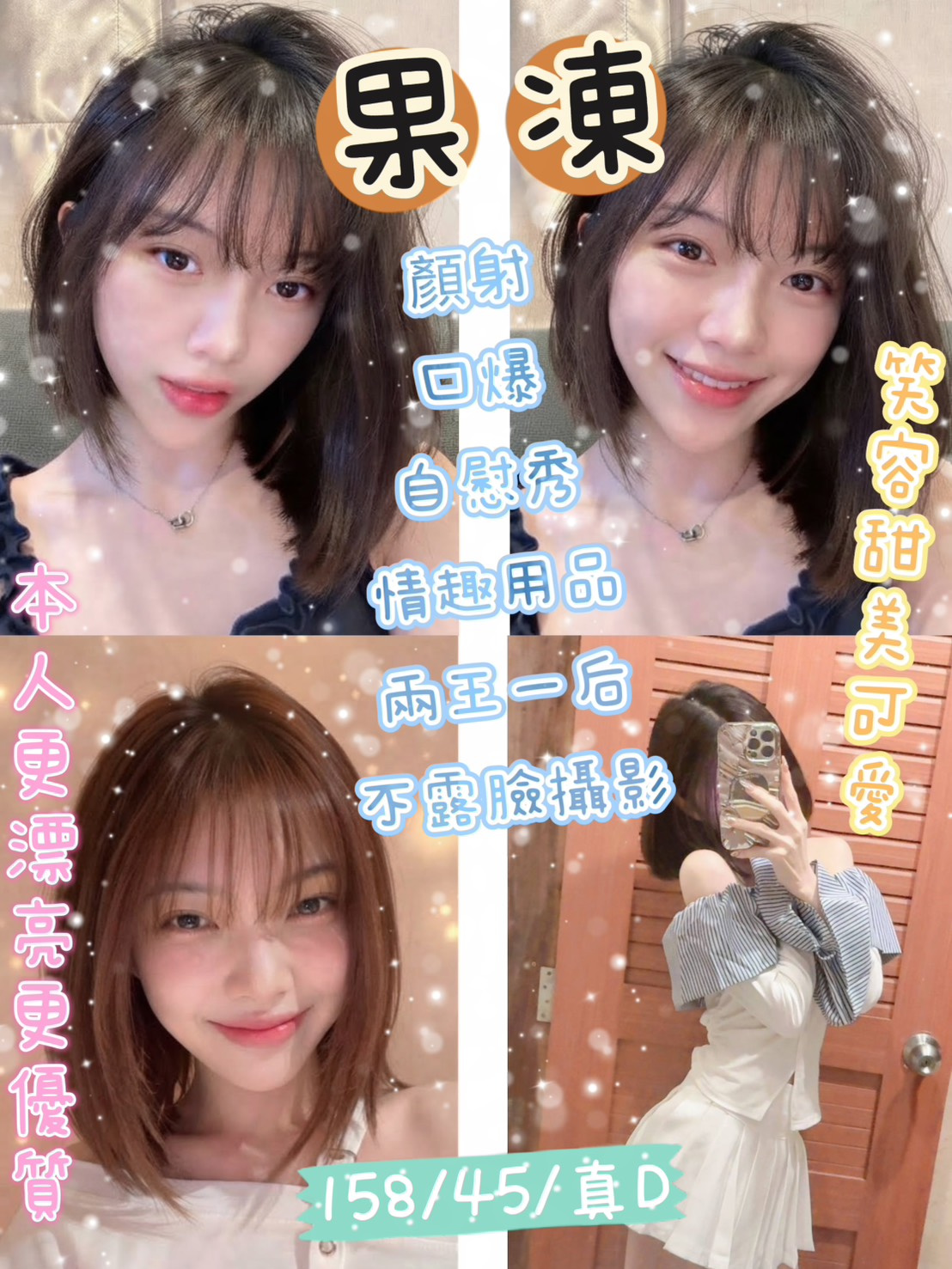 果凍 (D9W4CXH7P9) - 圖片 1 - 越南妹 苗栗 - admin