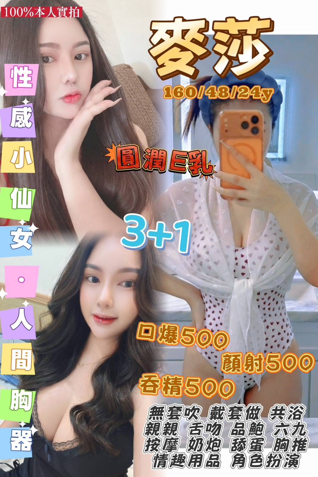 麥莎 (p7et6c6zqv) - 泰妹 桃園，24歲，E罩杯 - 冰火菠蘿油