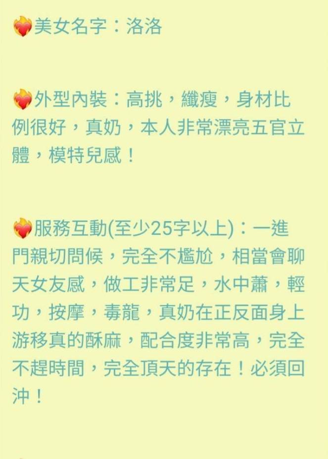 洛洛 (385318) - 圖片 6 - 港澳妹 台北 - 莎賓娜VIP