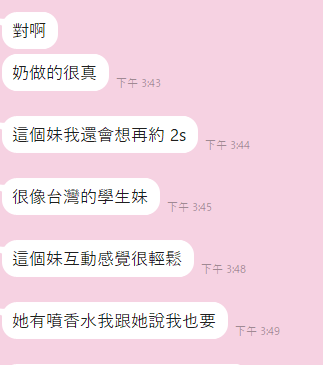 格尼斯 (330154) - 圖片 20 - 泰妹 雲林 - 17Love約會舒壓館
