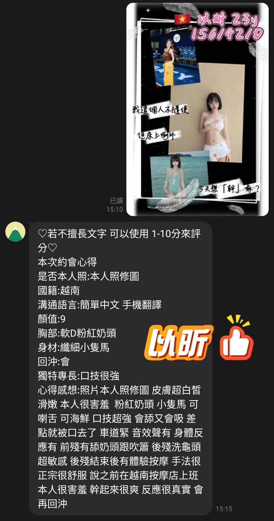 以昕 (HBEXYBH4TD) - 圖片 4 - 越南妹 桃園 - admin
