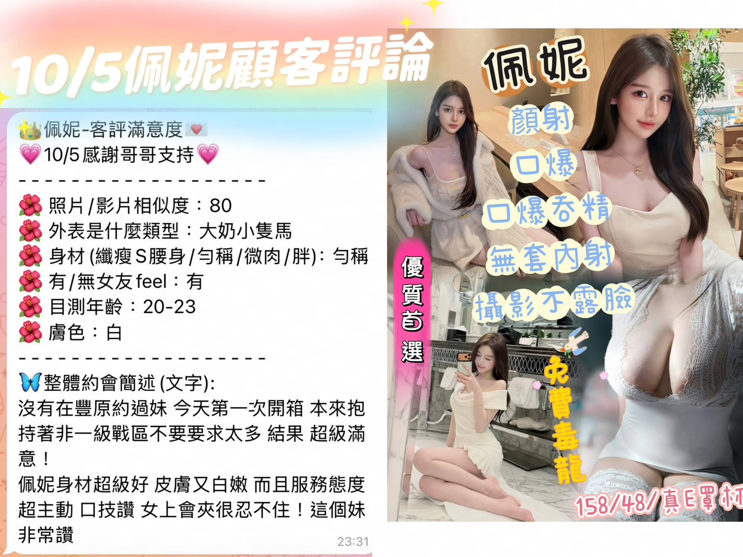 佩妮 (M6G89M9XG2) - 圖片 6 - 越南妹 台中 - 萌萌