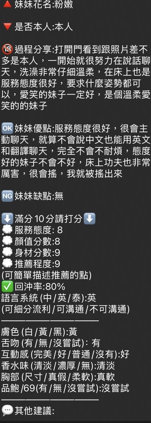 粉嫩 (J3QKXYZGCJ) - 圖片 9 - 泰妹 新竹 - 翎翎