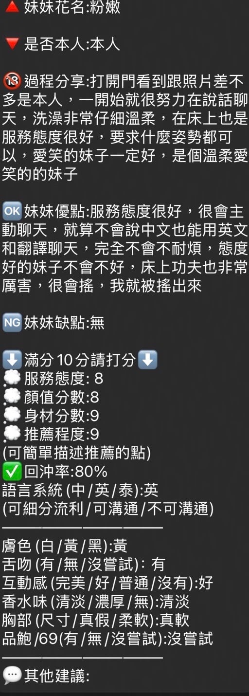粉嫩 (J3QKXYZGCJ) - 圖片 9 - 泰妹 新竹 - 喝好茶 定點/外約 VIP