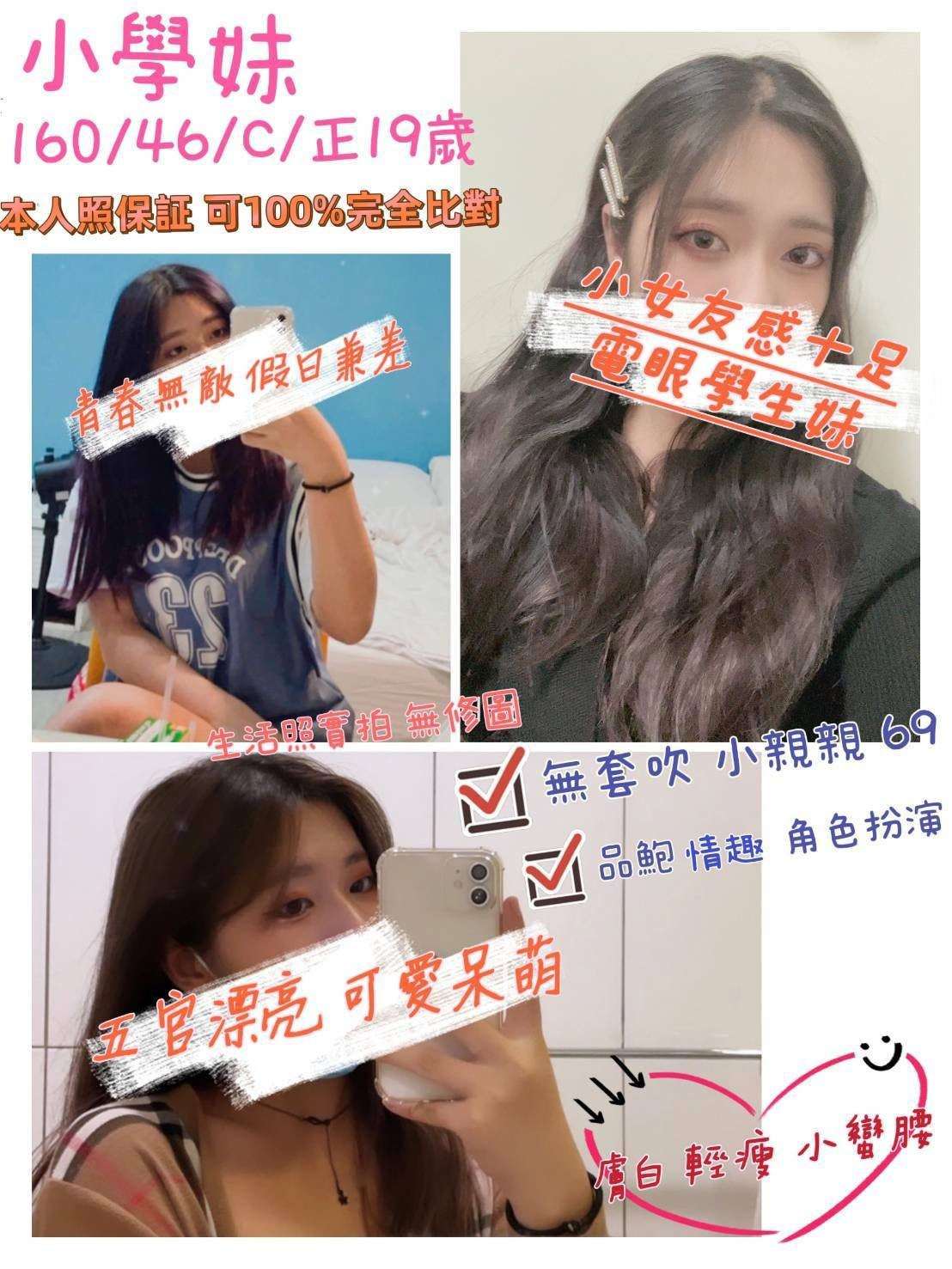 小學妹 (260502) - 圖片 1 - 台妹 桃園 - 輕鬆Go全台定點&外約