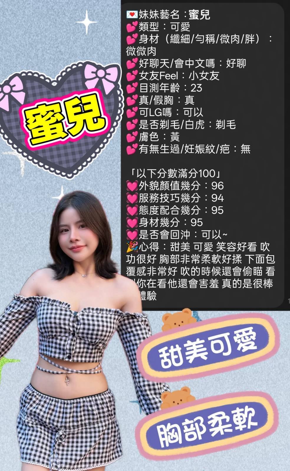 蜜兒 (YNY8C5N8WZ) - 圖片 2 - 越南妹 彰化 - 喝好茶 定點/外約 新會員按客服按鈕加入 有優惠活動