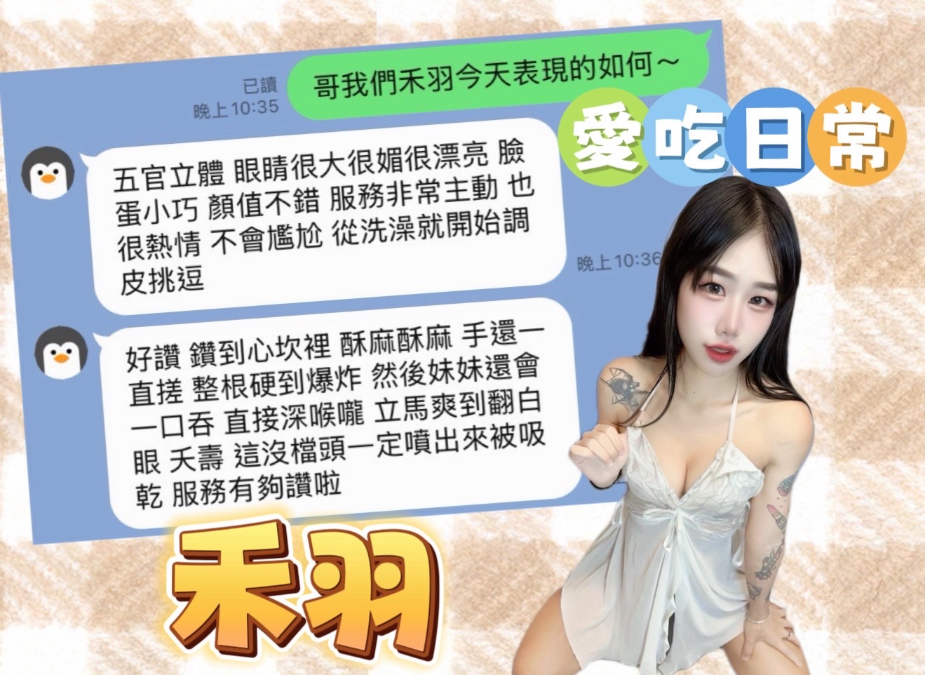 禾羽 (394520) - 圖片 4 - 馬來妹 高雄 - 模板6