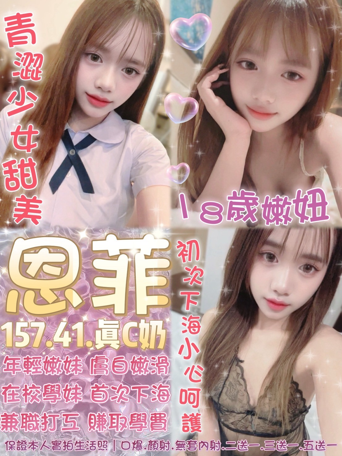 恩菲 (395654) - 圖片 1 - 泰妹 台北 - 貴緣全省娛樂