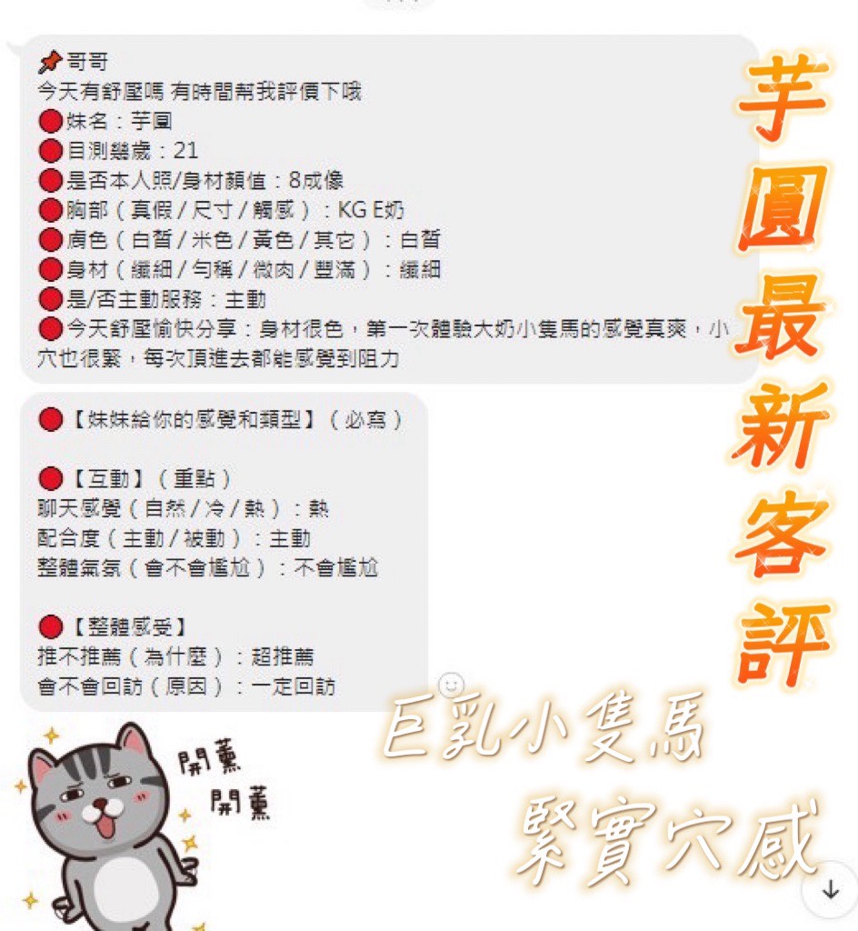 芋圓 (391915) - 圖片 5 - 越南妹 台南 - 希娜