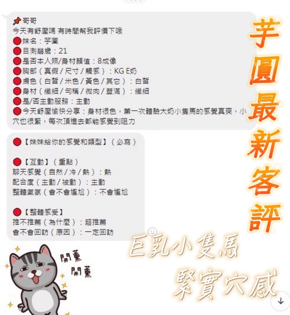 芋圓 (391915) - 圖片 6 - 越南妹 台南 - 娃娃全台樓鳳定點免房費