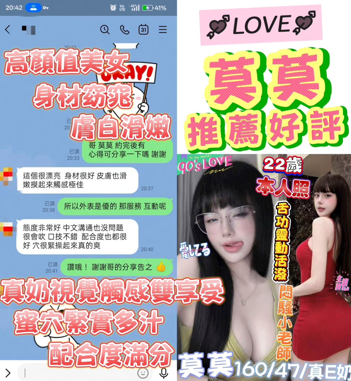 莫莫