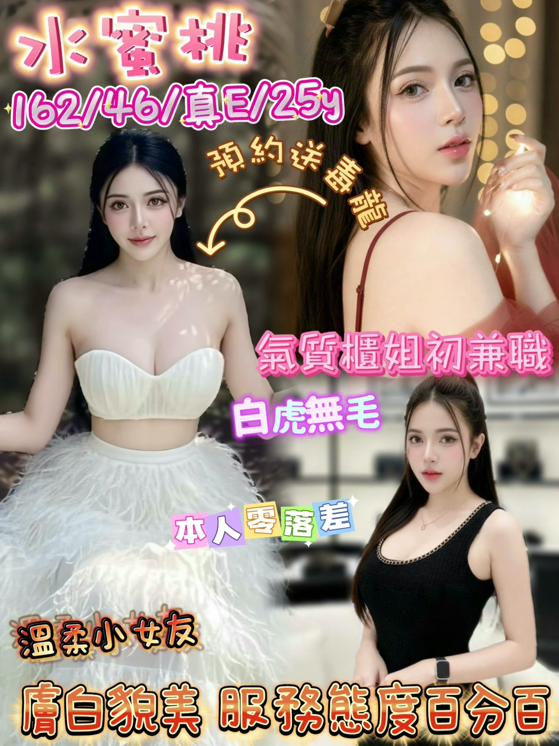 水蜜桃 (GKFBDBTDFD) - 圖片 1 - 馬來妹 台北 - 鳥頭牌