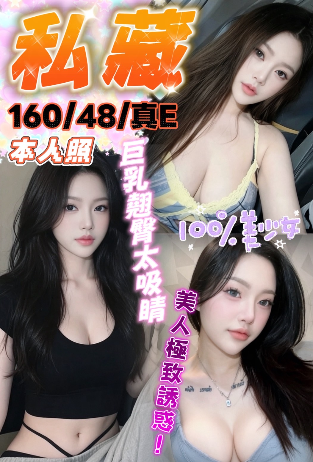 私藏 (ehzk5hpxqe) - 馬來妹 台中，-歲，E罩杯 - 南部老濕🐔