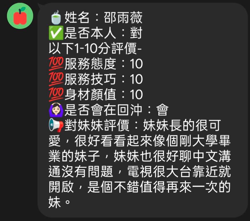 邵雨薇 (PNE6HSXG3S) - 圖片 2 - 馬來妹 新竹 - 小豬仔