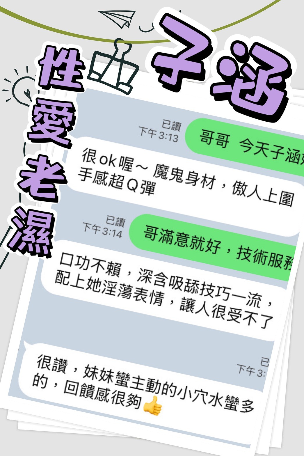 子涵 (332625) - 圖片 2 - 馬來妹 高雄 - 饅頭妹全省約妹❤️