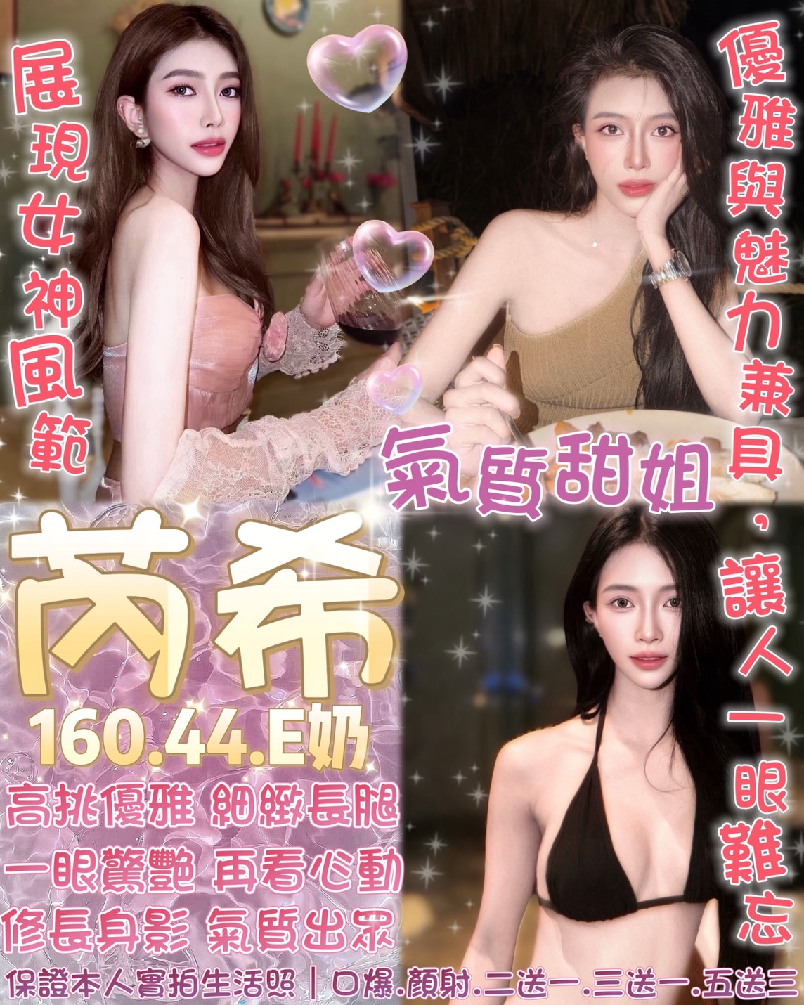 芮希 (3ENWR5KHC7) - 圖片 1 - 泰妹 台北 - 鳥頭牌