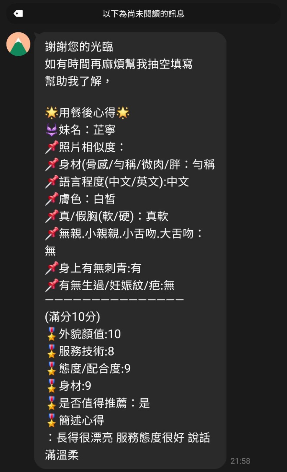 芷寧 (338052) - 圖片 6 - 越南妹 桃園 - 快樂寶貝