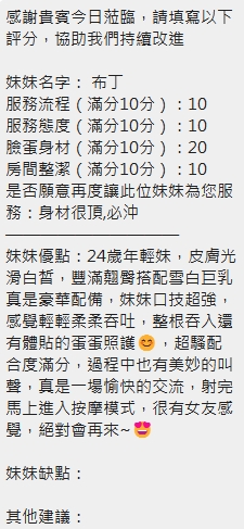 布丁 (GAS73CRFKZ) - 圖片 10 - 泰妹 新竹 - 冰火菠蘿油