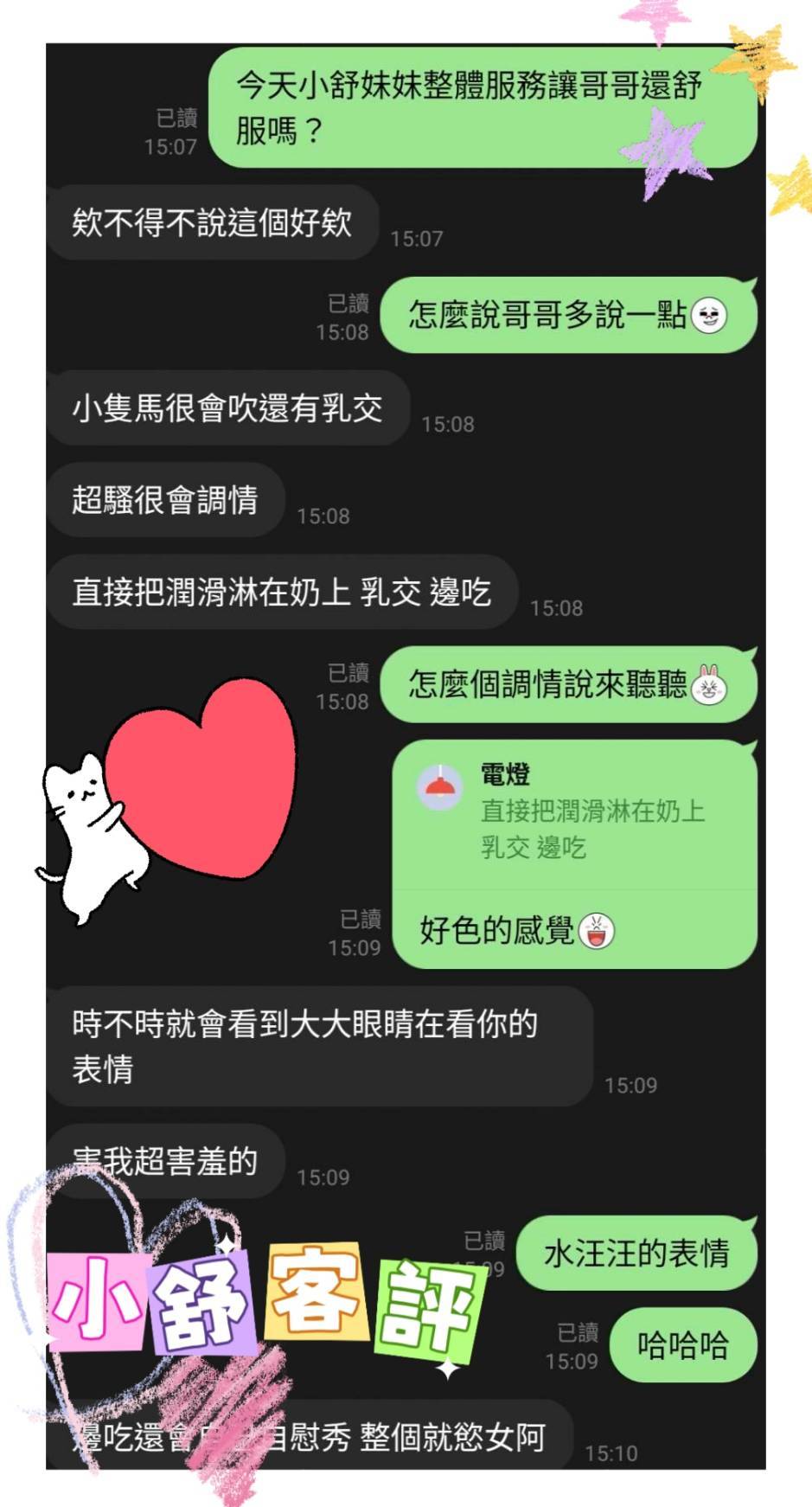 小舒 (GUXN28UEFQ) - 圖片 2 - 馬來妹 台南 - 溫妮