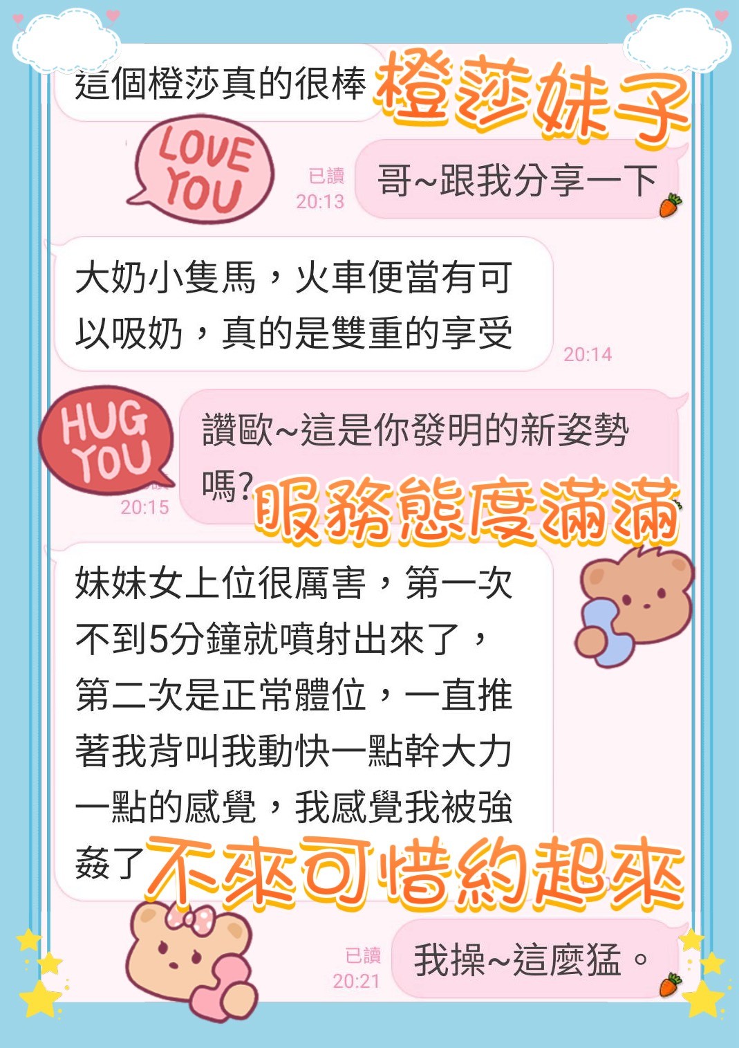 橙莎 (397143) - 圖片 4 - 馬來妹 台中 - 展示用 定點茶/外約/外送茶