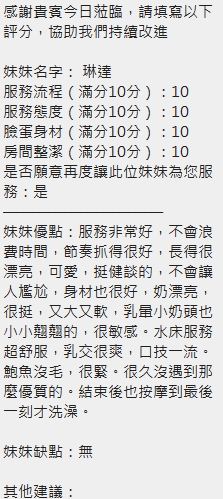 琳達 (382559) - 圖片 25 - 泰妹 新竹 - 美肯【專攻台南台中嘉義高雄】