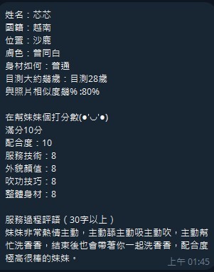芯芯 (355459) - 圖片 17 - 越南妹 台中 - 希娜