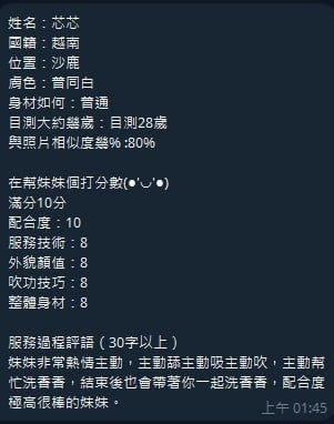 芯芯 (355459) - 圖片 17 - 越南妹 台中 - 蜜雪冰城