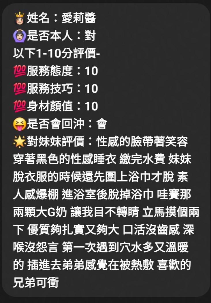 愛莉醬 (N7UKX5T5KP) - 圖片 8 - 馬來妹 新竹 - 最優質的🍵在9453teas