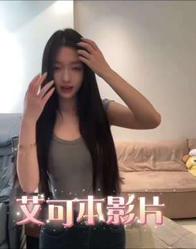 艾可 (UM3UM23R8Y) - 影片 2 - 台妹 台南 - ❣️艾比❣️全省定點茶外送茶