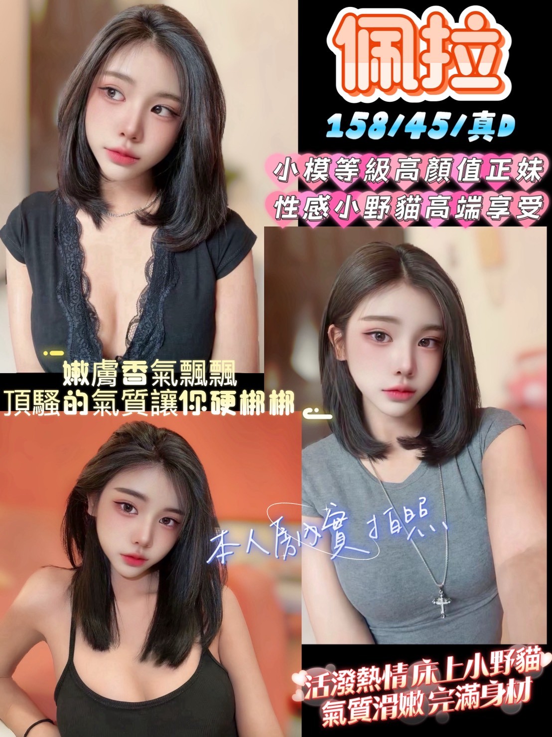 佩拉 (jwpf3esyde) - 馬來妹 新竹，-歲，D罩杯 - 後宮選妃站