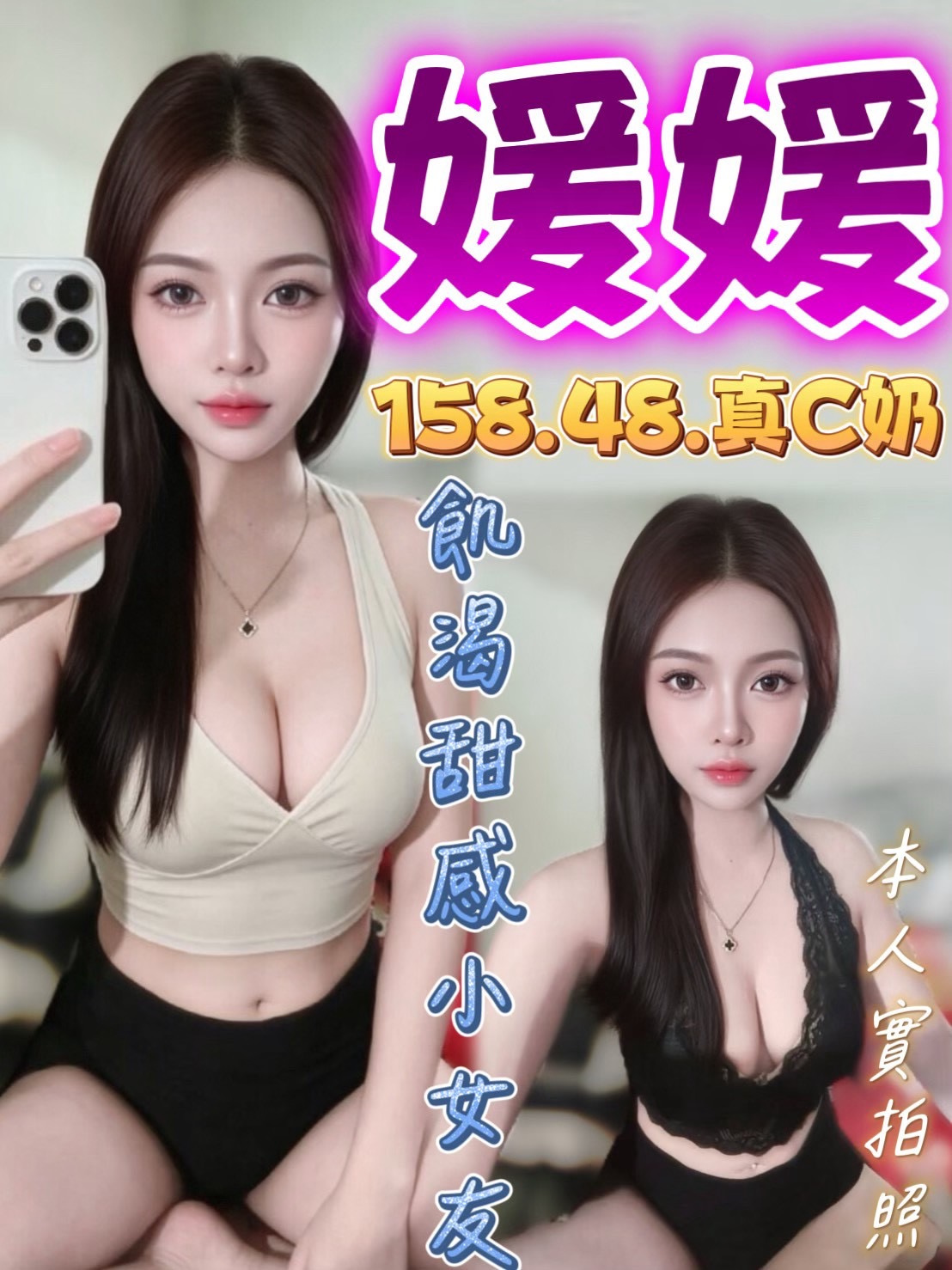 媛媛 (6547t62f7t) - 馬來妹 台中，-歲，C罩杯 - 時尚優質外約