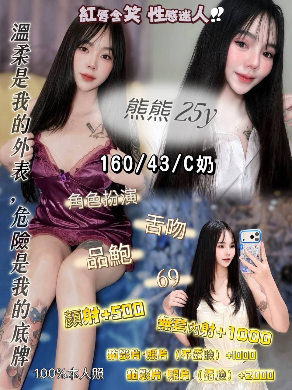熊 熊 (397770) - 馬來妹 台中，25歲，C罩杯 - 展示用 定點茶/外約/外送茶