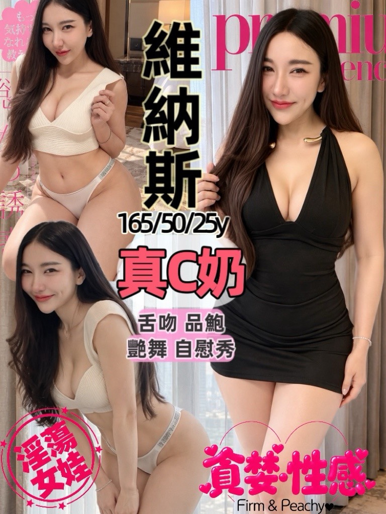 維納斯 (ckwsanr6dz) - 泰妹 桃園，25歲，C罩杯 - 鴻海集團