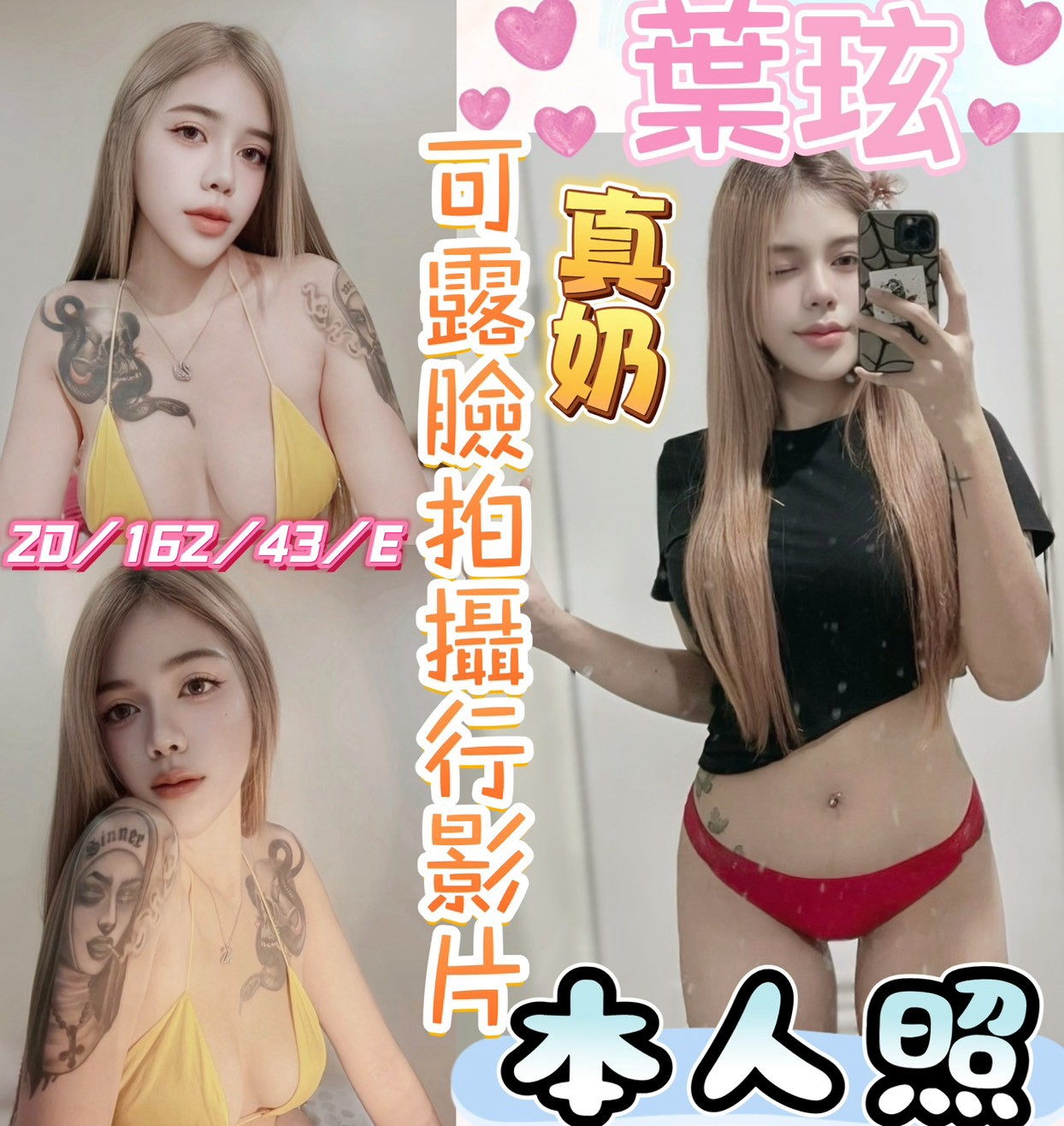 葉玹 (g7ned5az9z) - 馬來妹 彰化，20歲，E罩杯 - 冰火菠蘿油