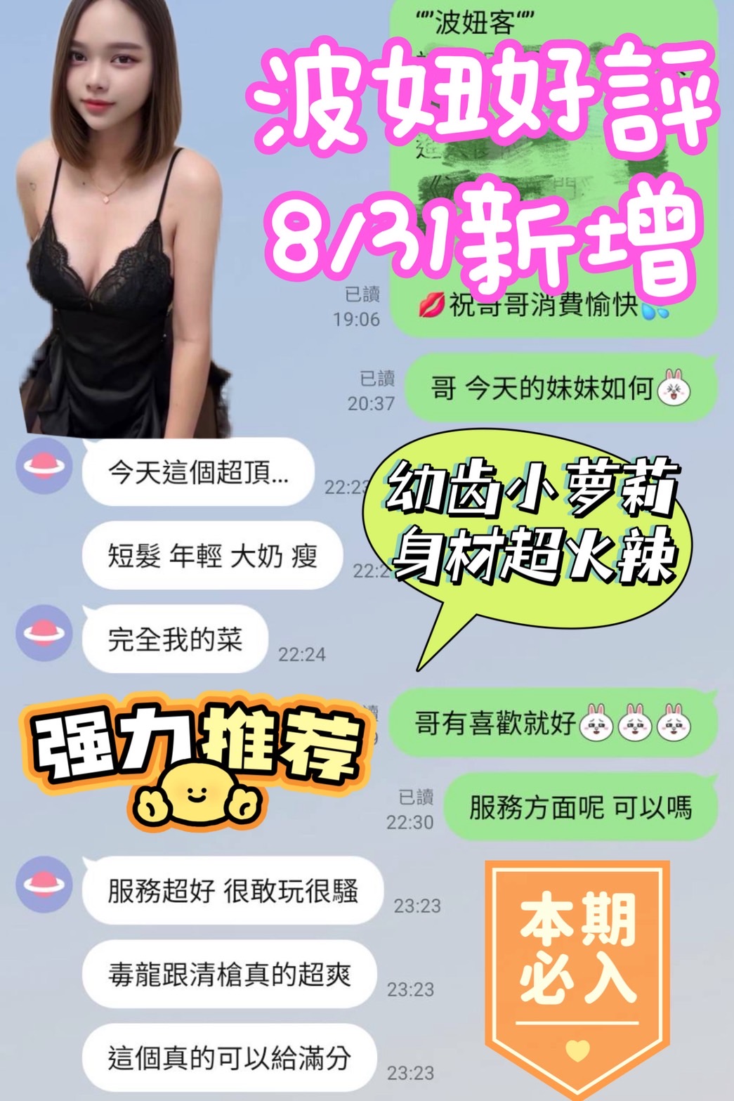 波波 (ANT92ZAU9N) - 圖片 4 - 馬來妹 台南 - 喝好茶 定點/外約 新會員按客服按鈕加入 有優惠活動