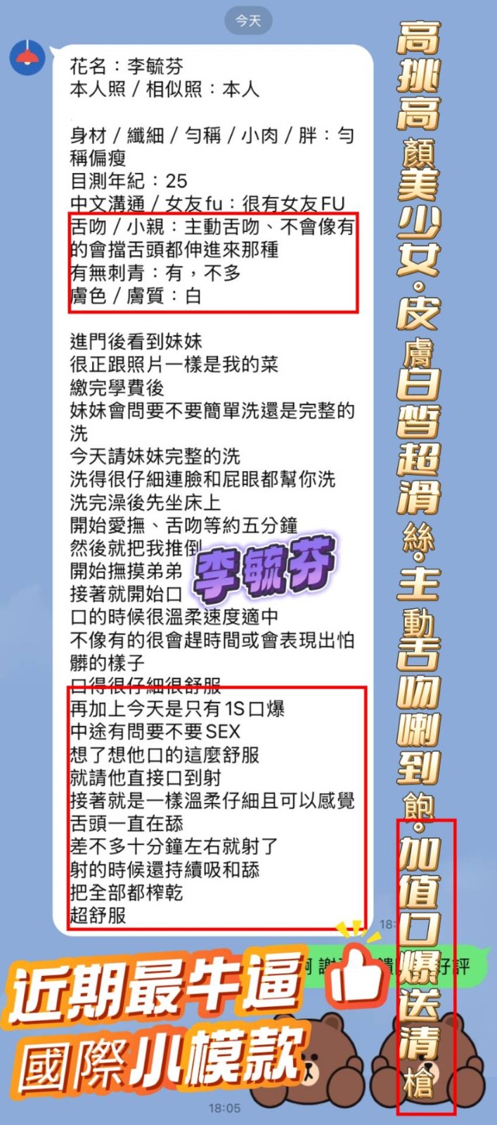李毓芬 (342221) - 圖片 12 - 馬來妹 高雄 - 展示用 定點茶/外約/外送茶