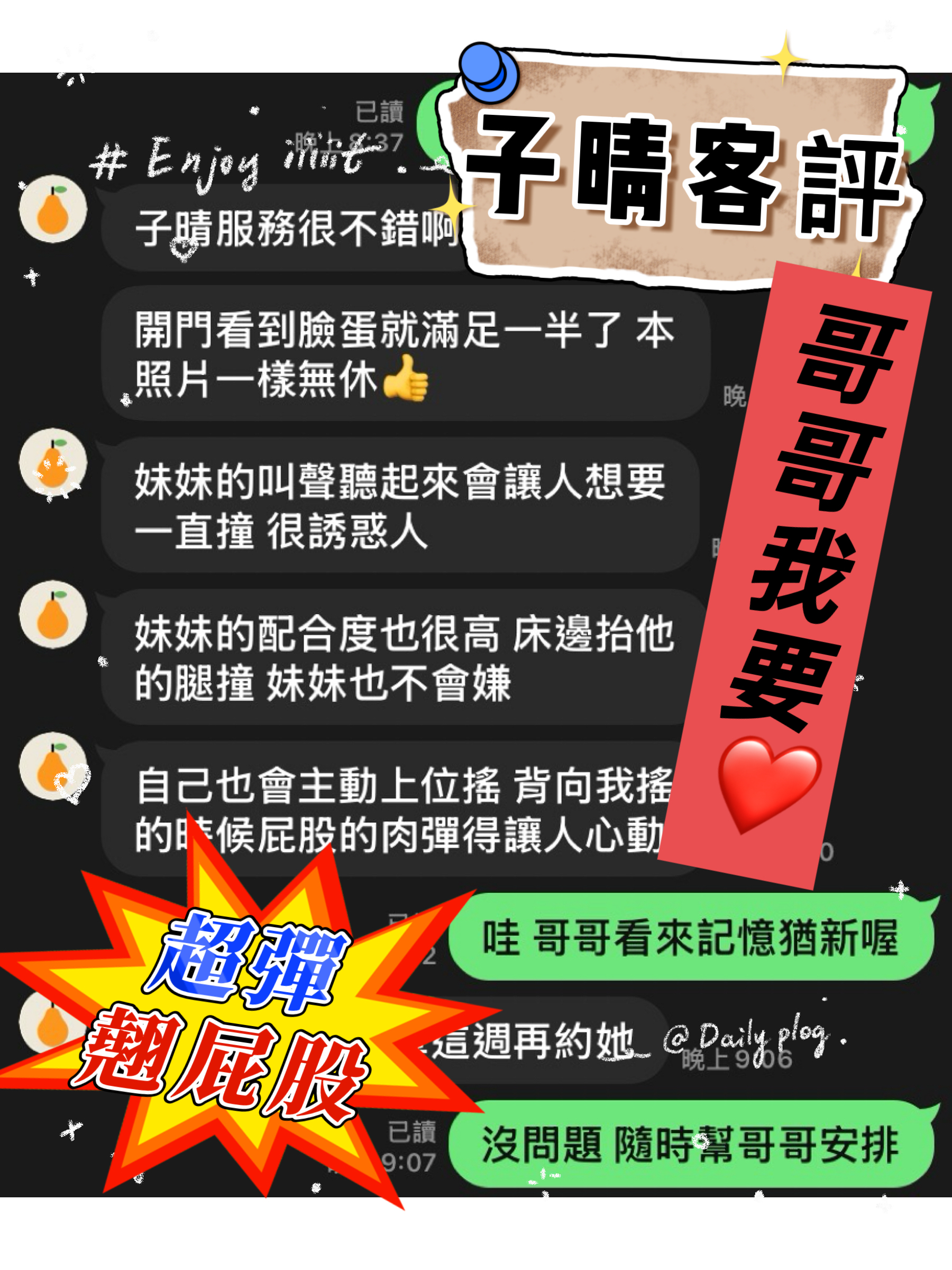 子晴 (6S8GMBHZJX) - 圖片 3 - 馬來妹 台中 - 最優質的🍵在9453teas