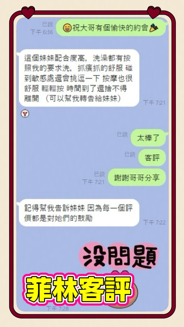 菲林 (2T2MU4939X) - 圖片 5 - 馬來妹 台南 - 夜貓子